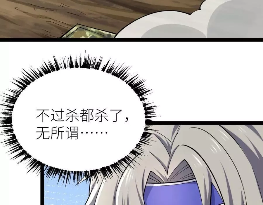 全属性武道,第37话 流星锥,第75张